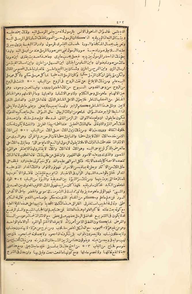 futmak.com - الصفحة 402 - من الجزء الرابع من طبعة بولاق الأولى